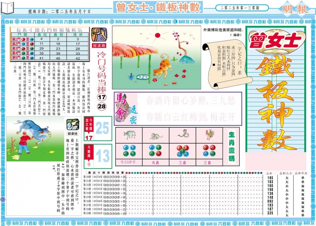 加载中……