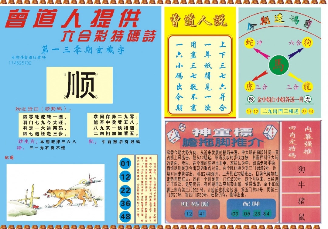 加载中……