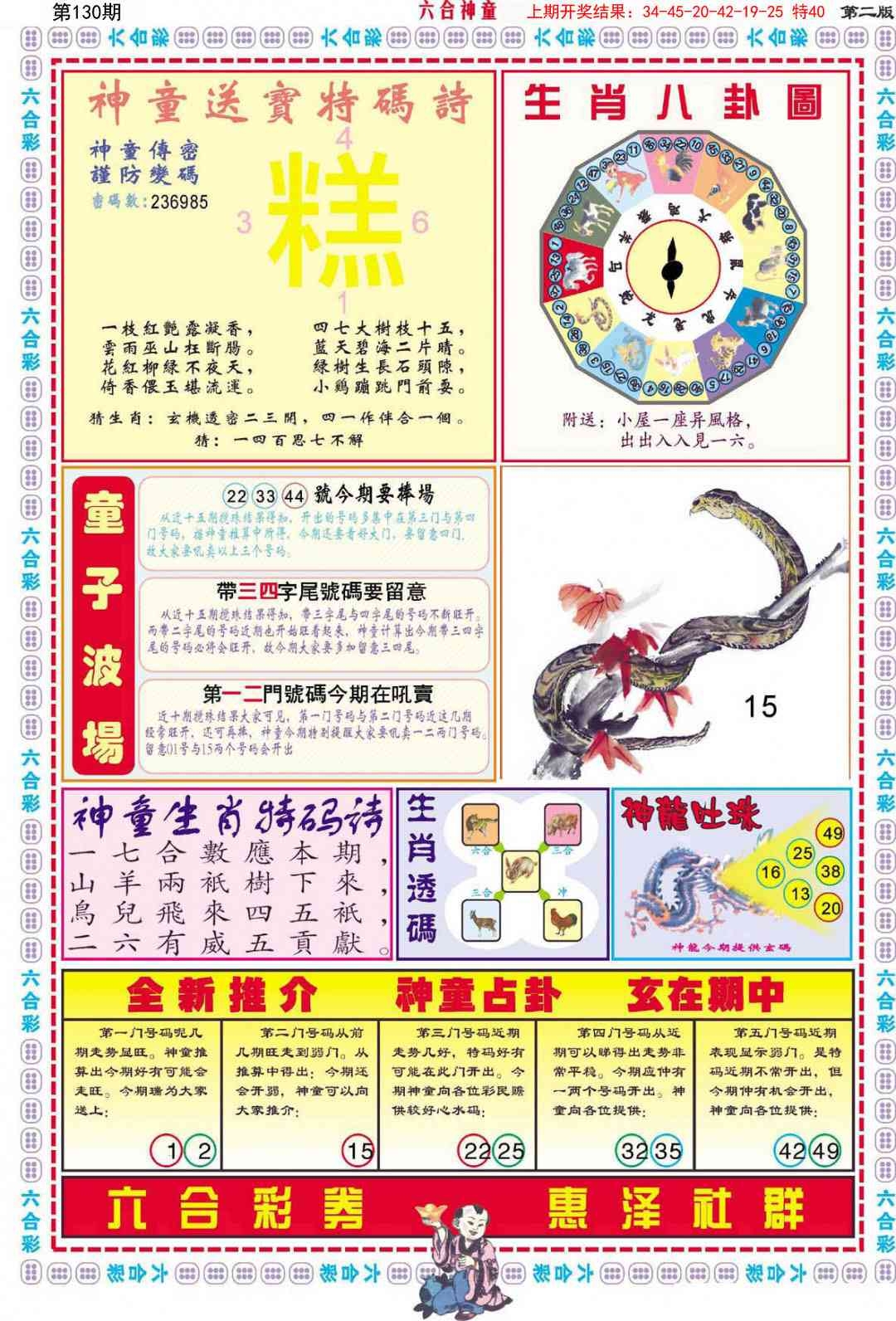 加载中……