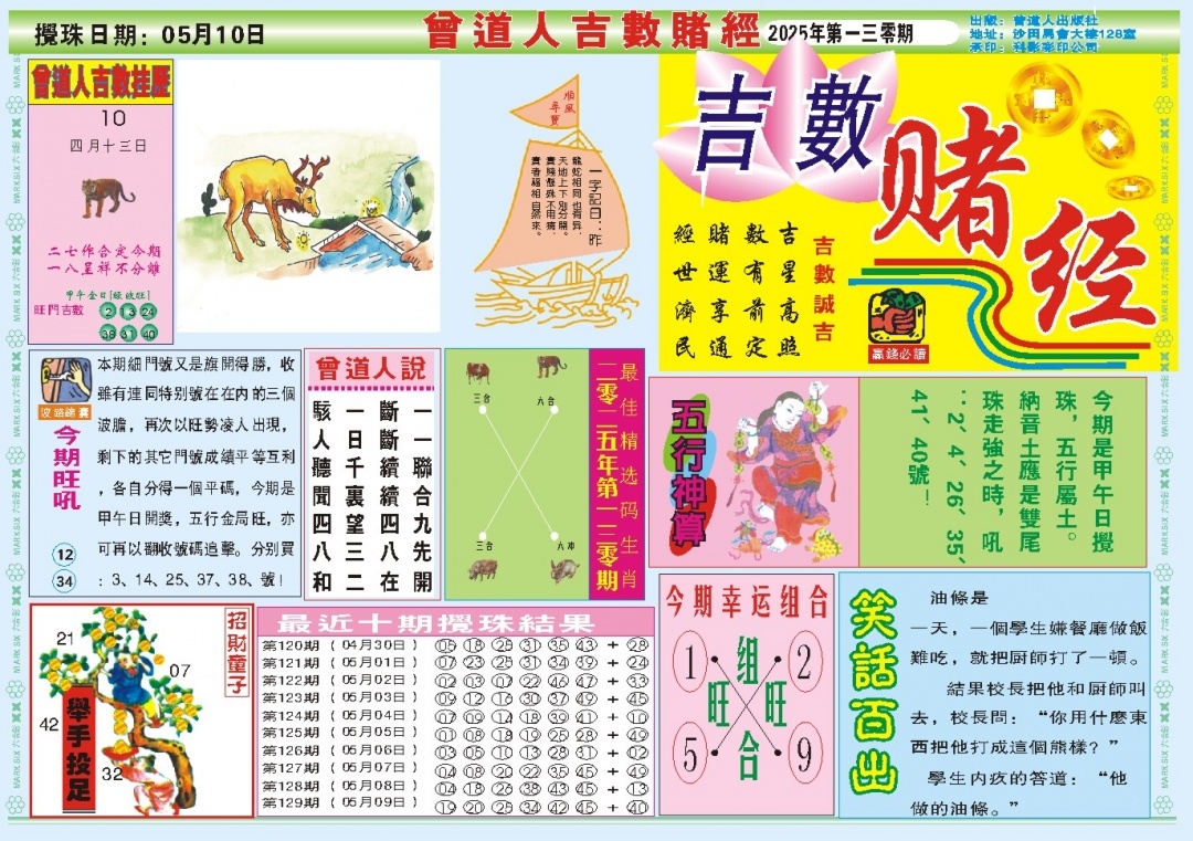 加载中……