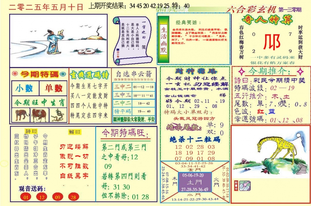 加载中……