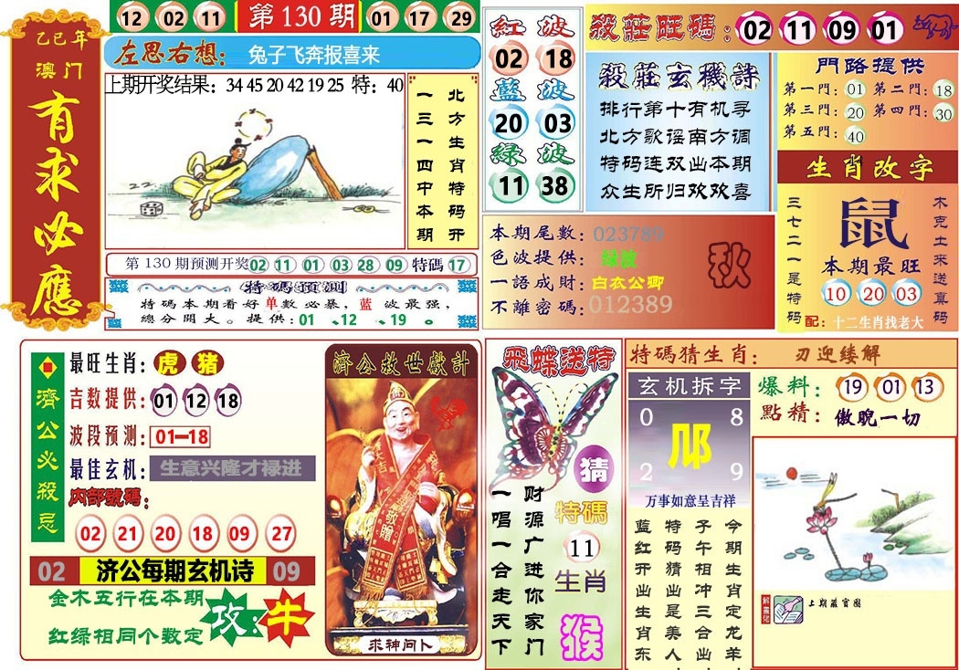加载中……