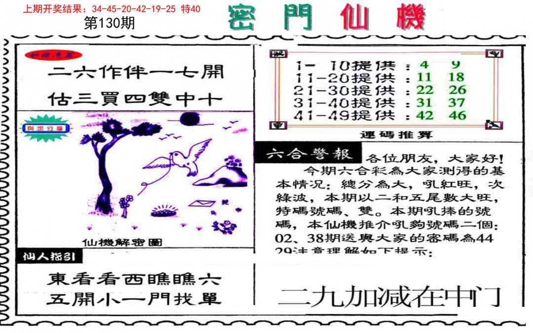 加载中……
