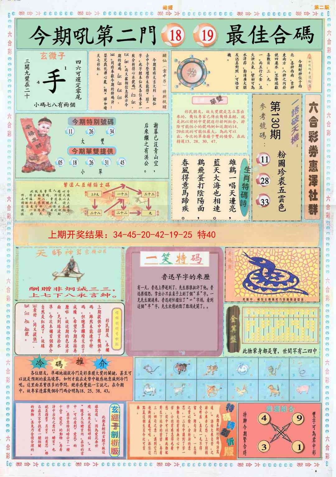 加载中……