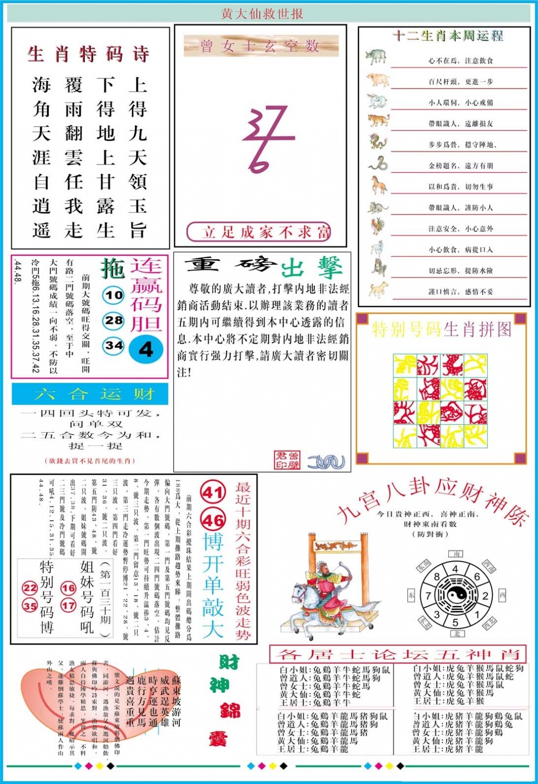 加载中……