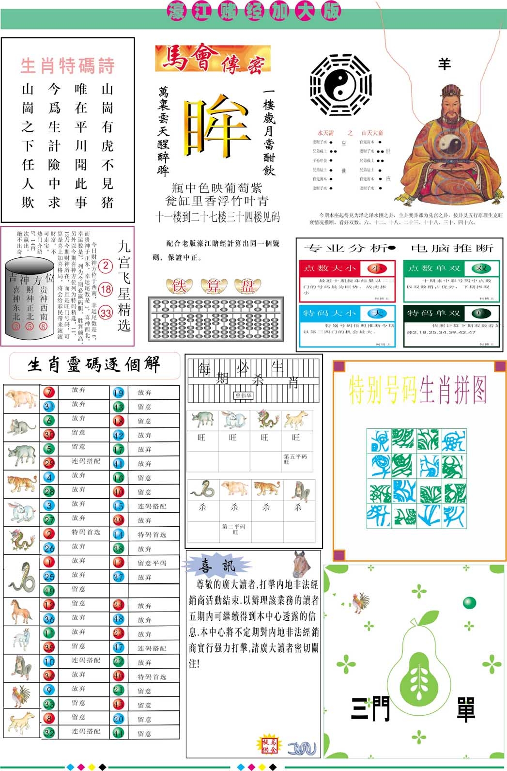 加载中……