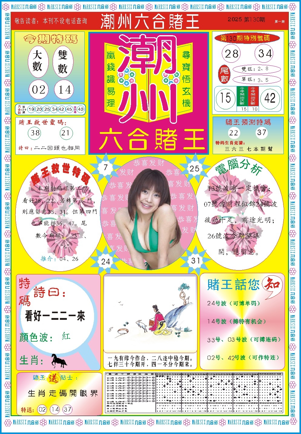 加载中……