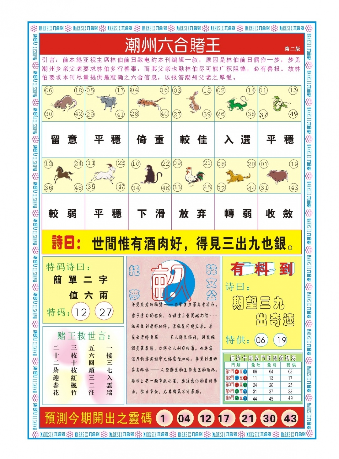 加载中……