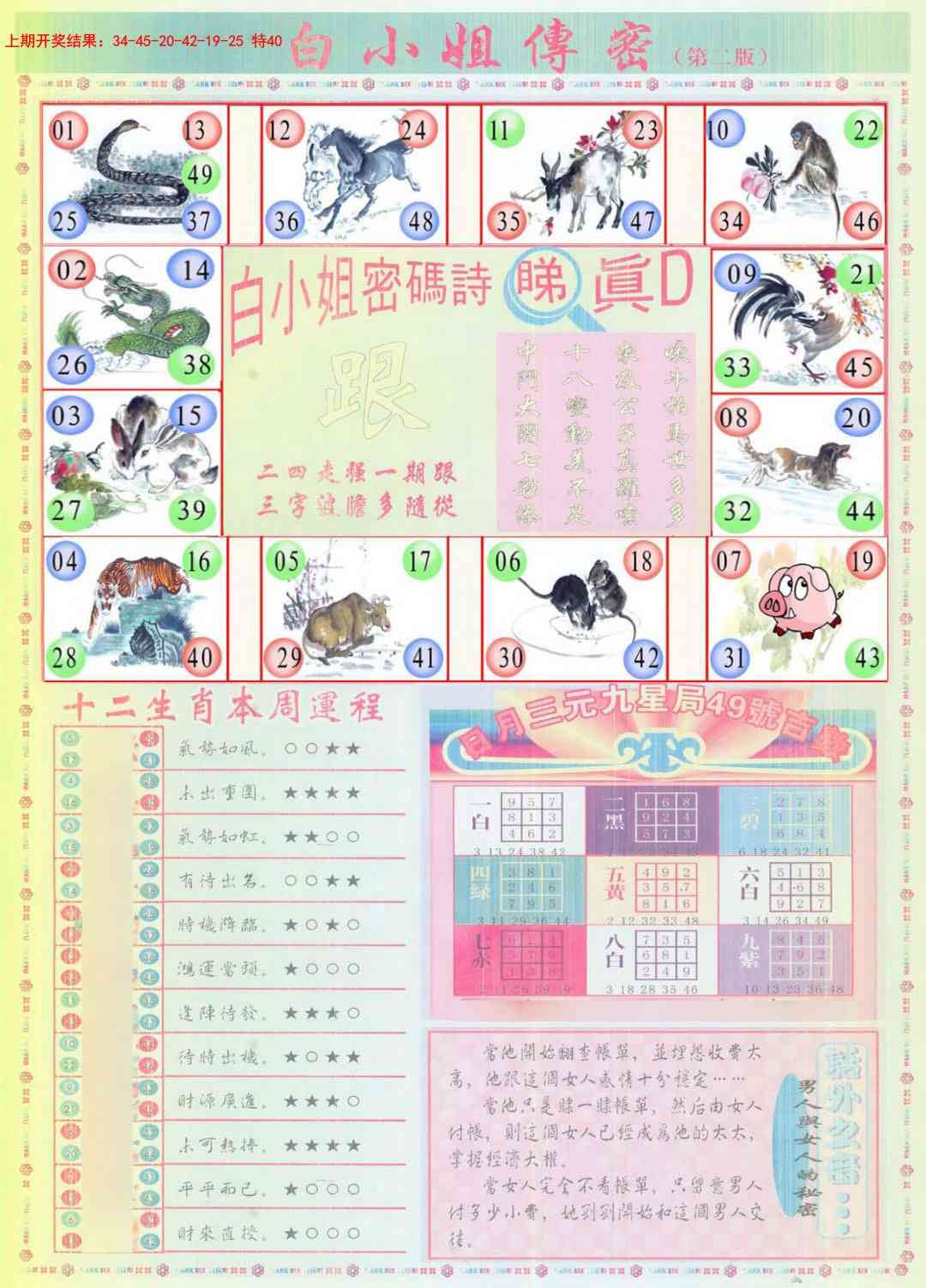 加载中……