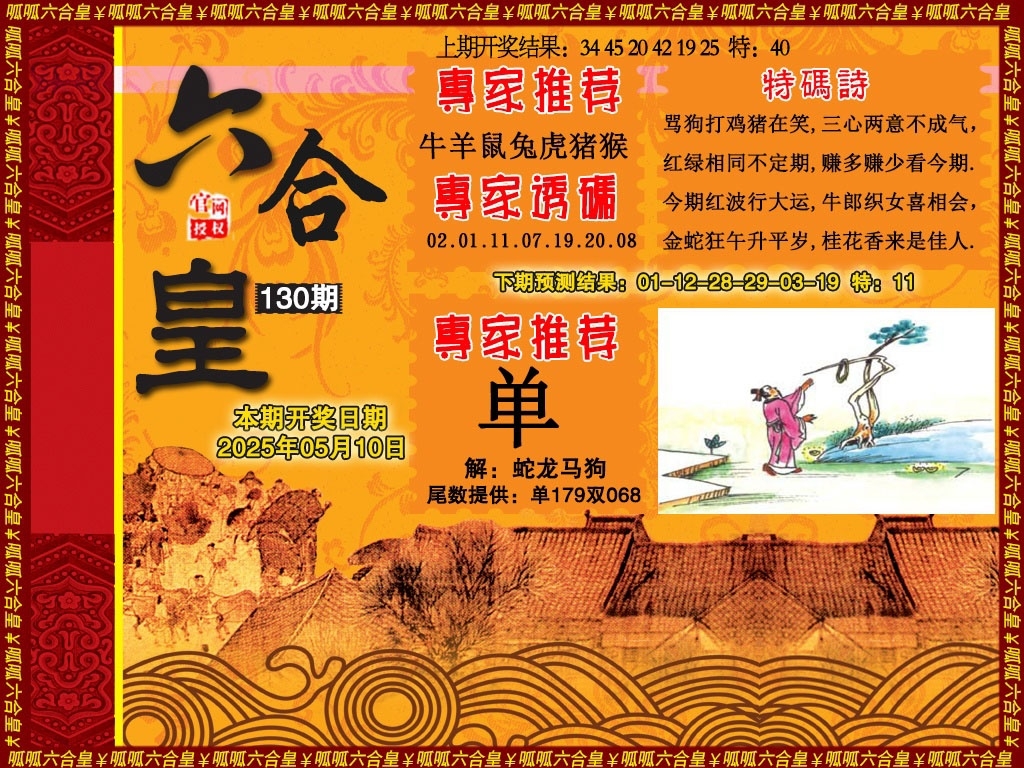 加载中……
