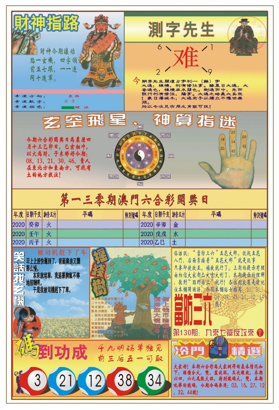加载中……