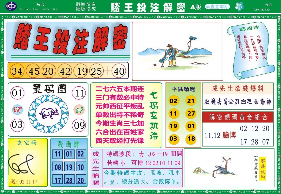 加载中……