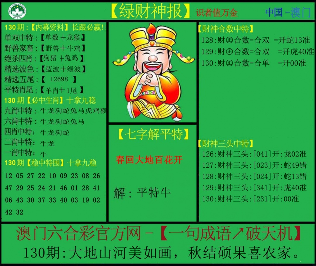 加载中……