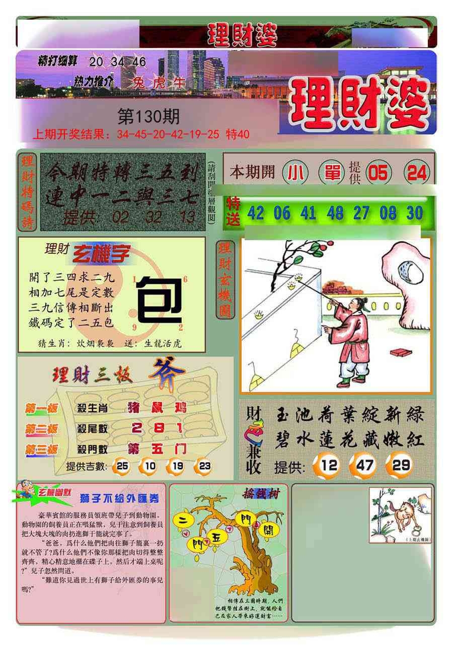 加载中……