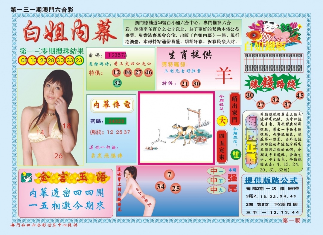 加载中……