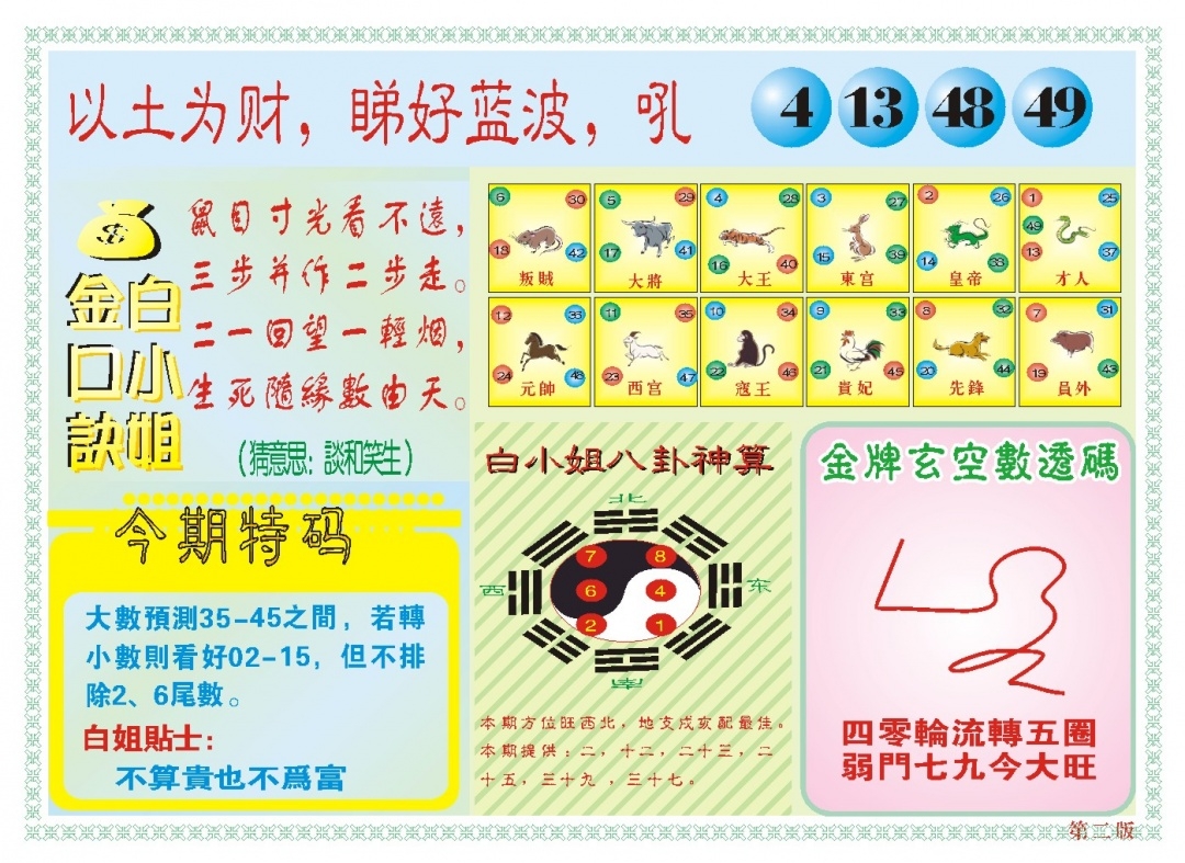 加载中……
