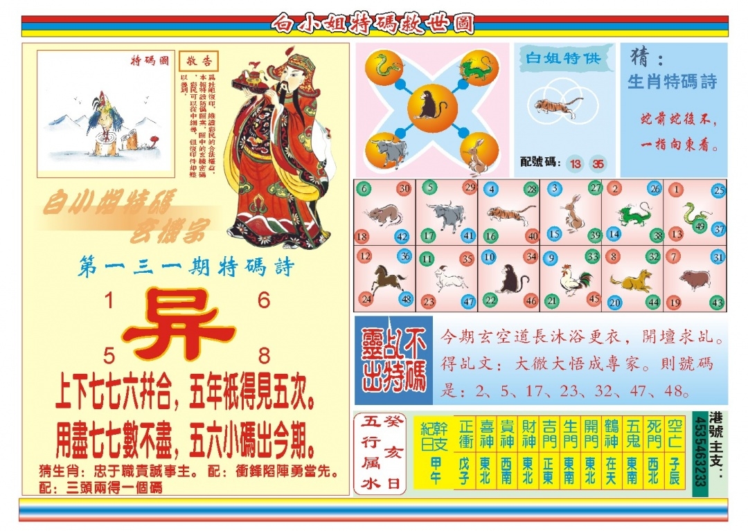 加载中……
