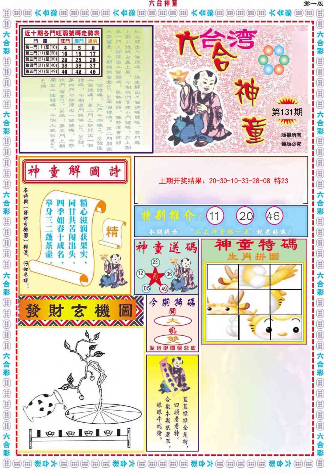加载中……