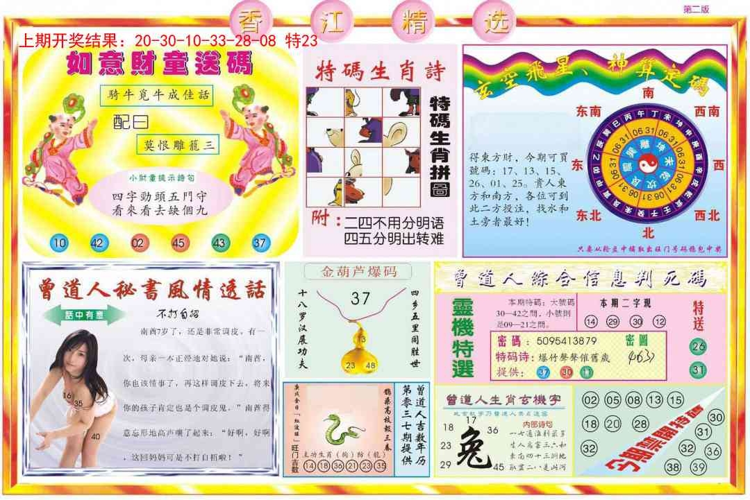 加载中……