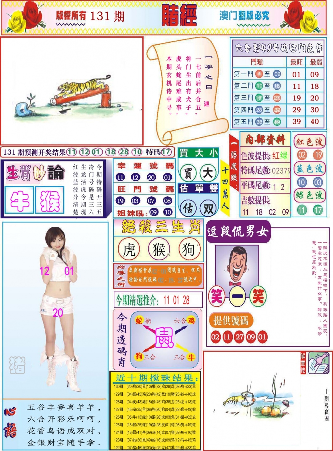 加载中……