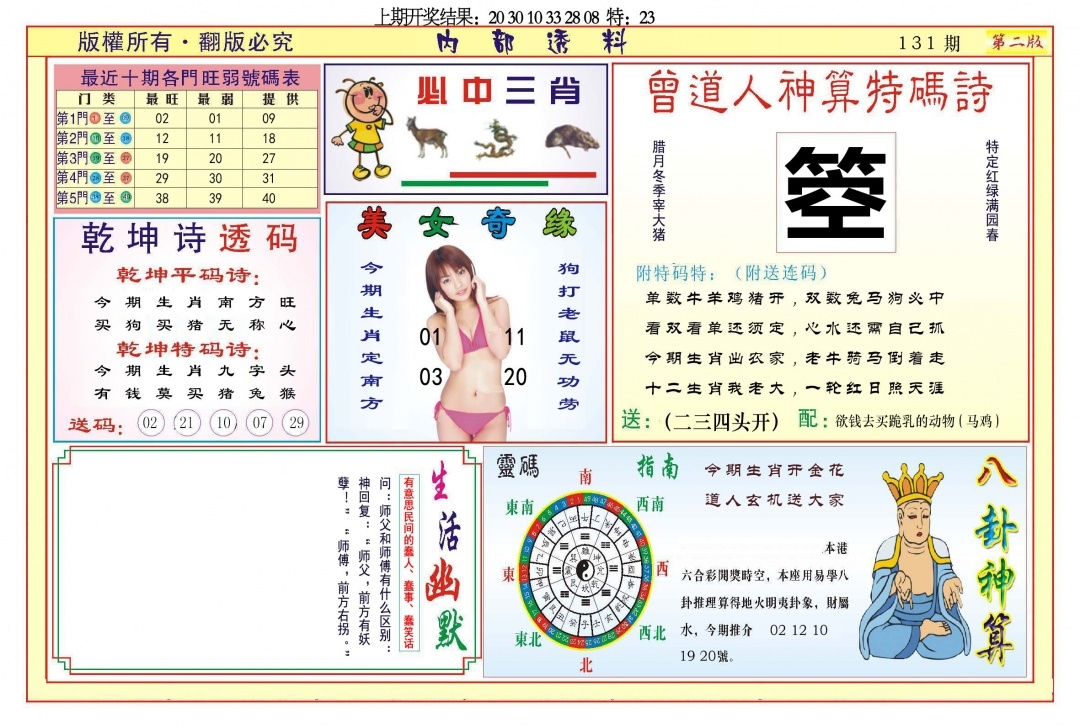 加载中……