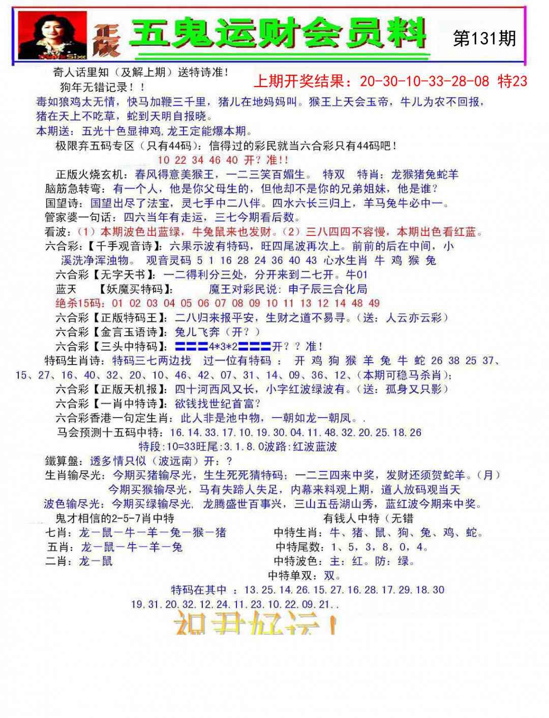 加载中……