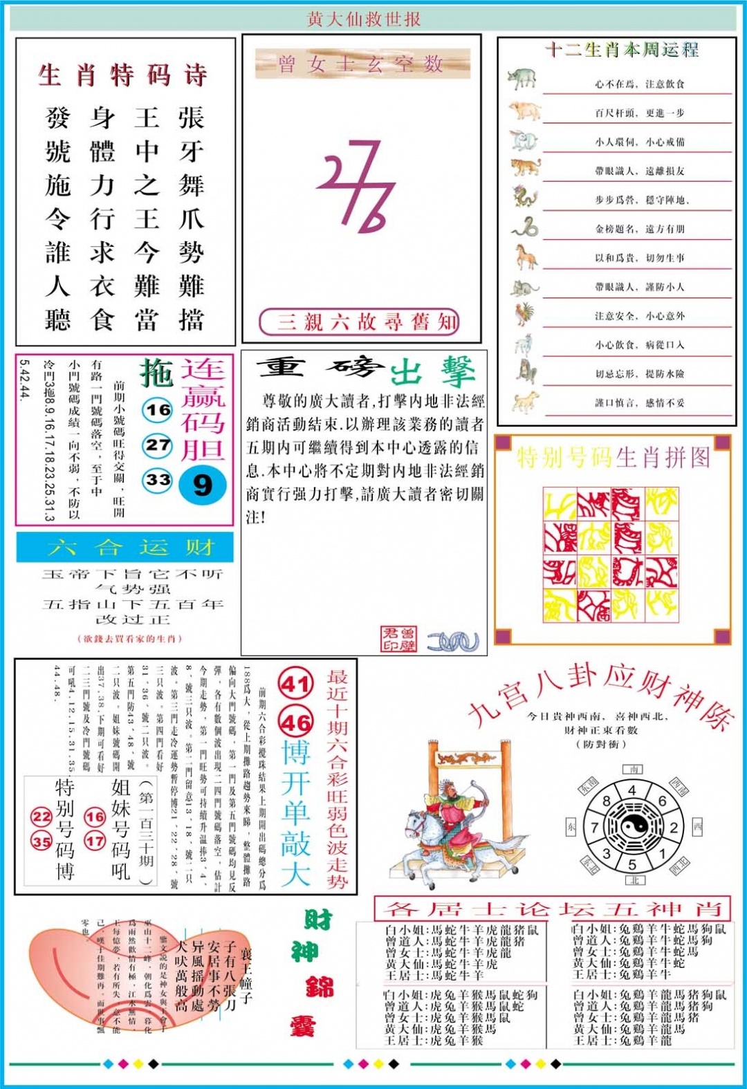 加载中……