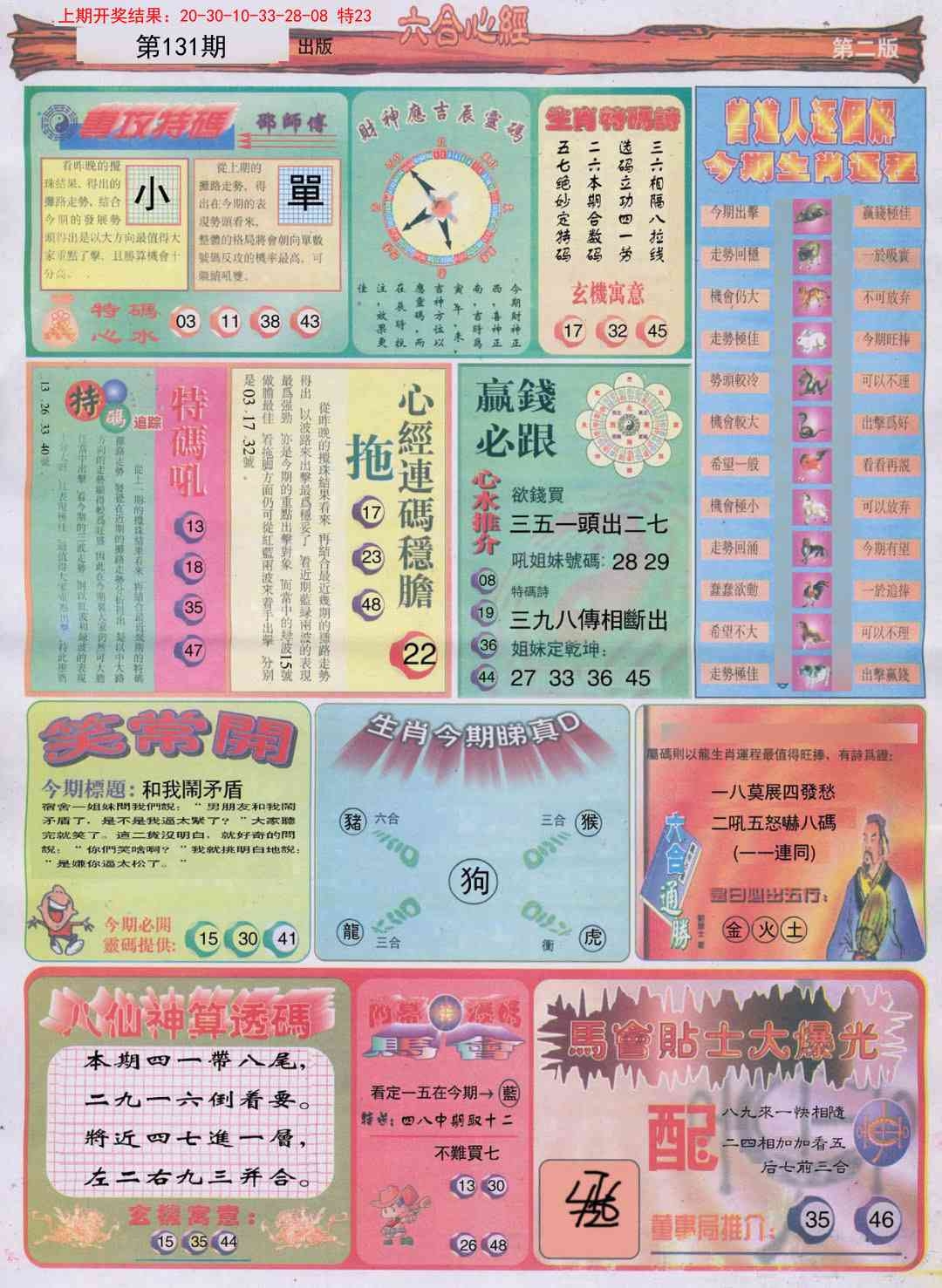 加载中……