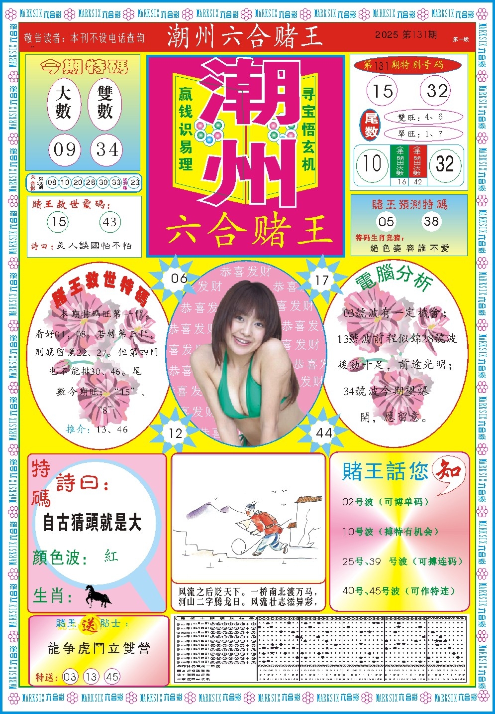 加载中……