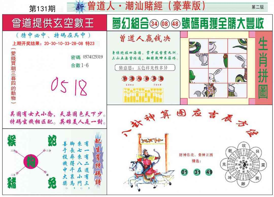 加载中……