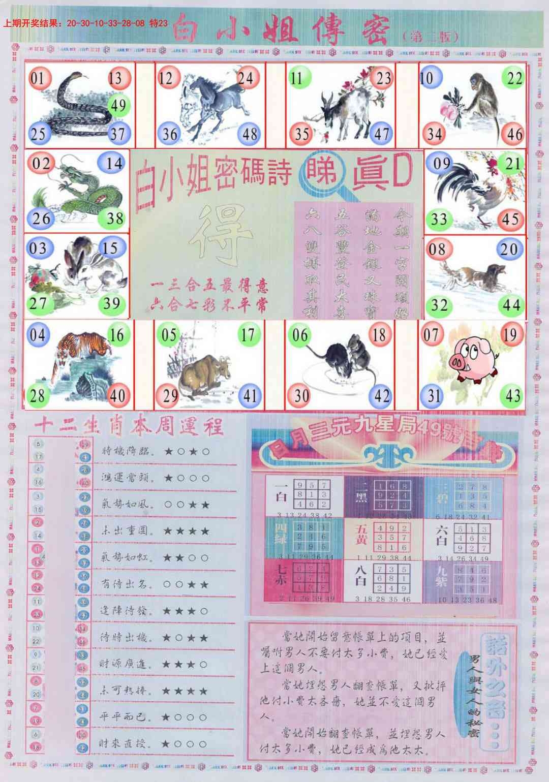 加载中……