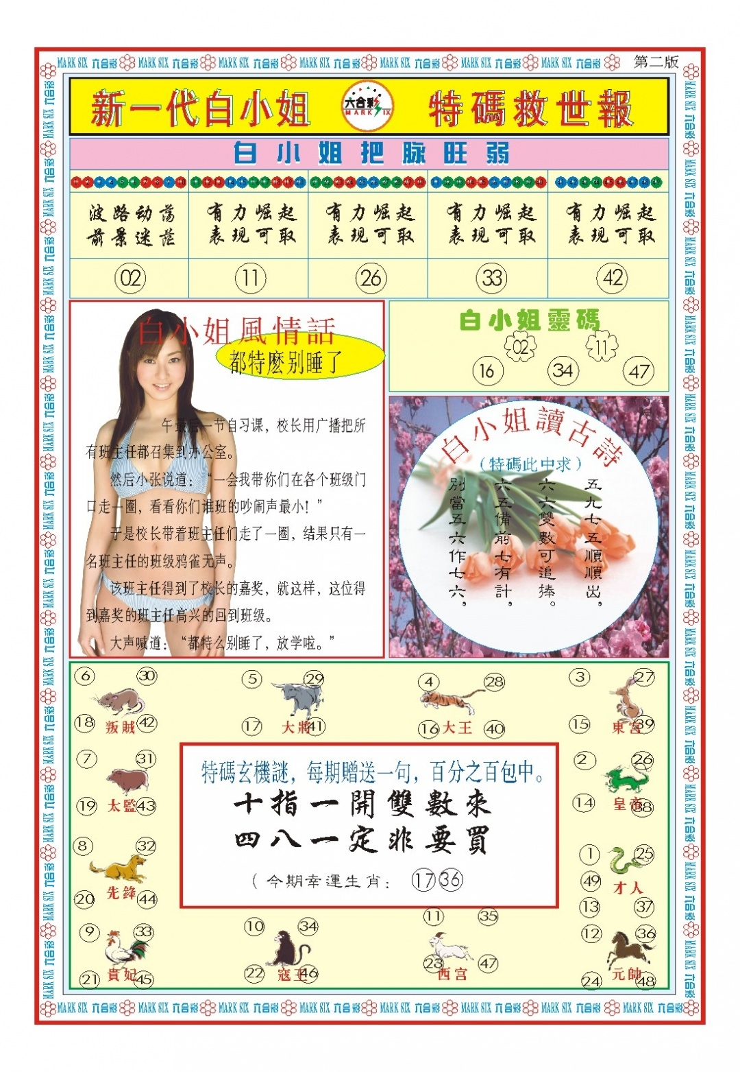 加载中……
