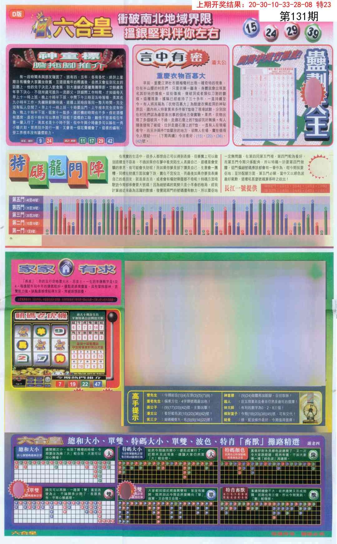 加载中……