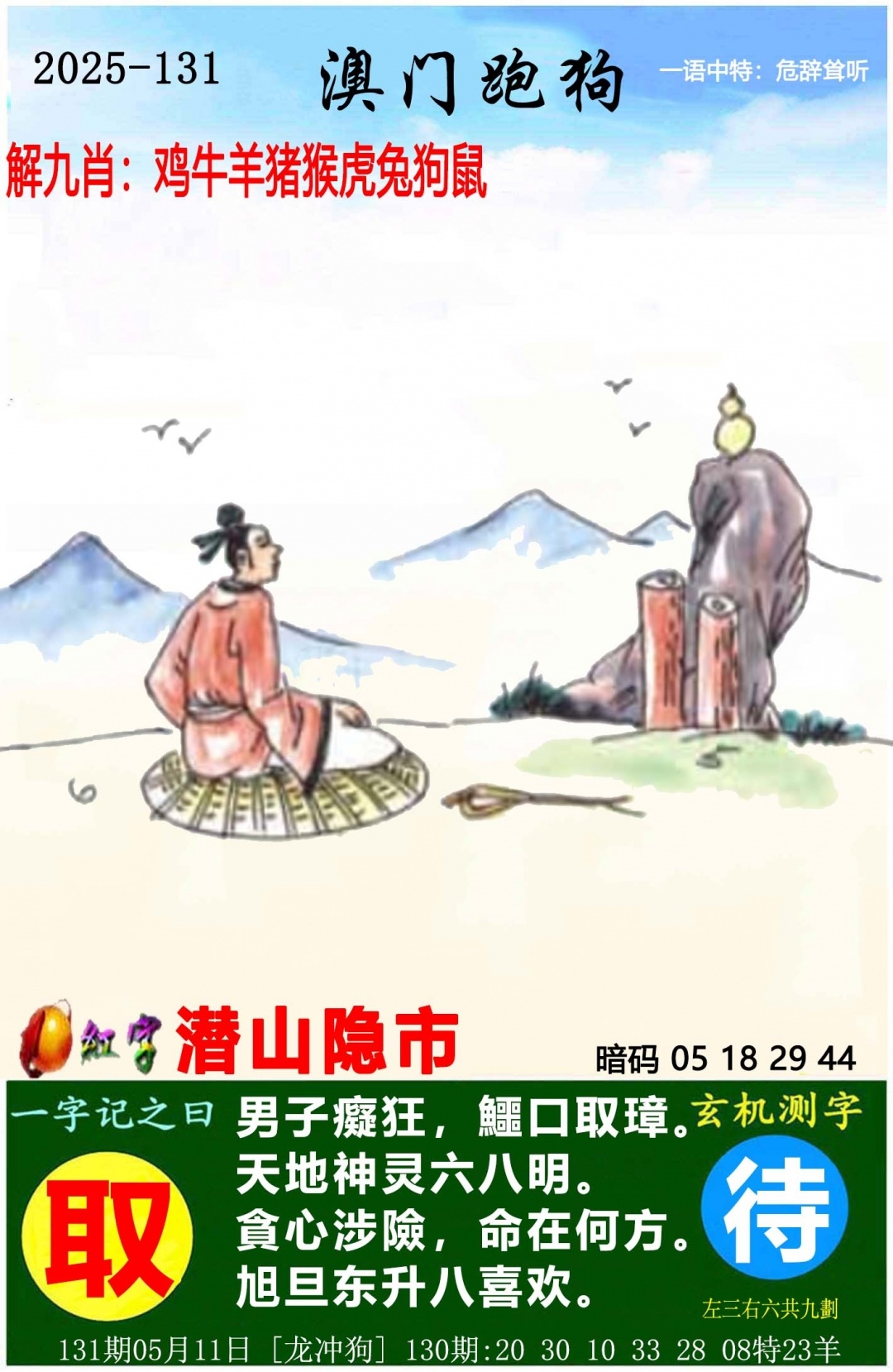 加载中……