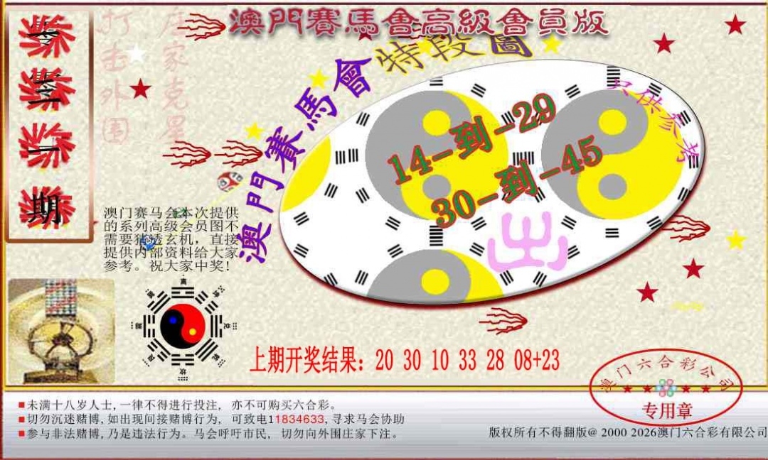 加载中……