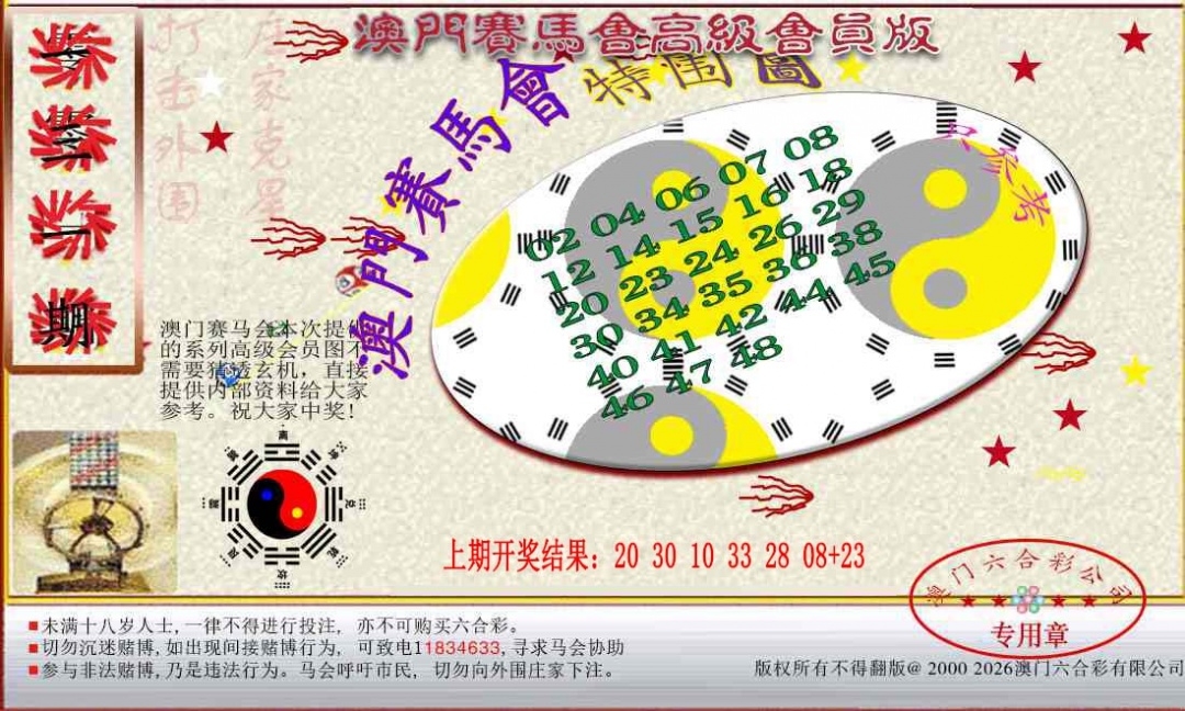 加载中……
