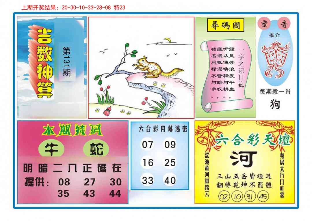 加载中……