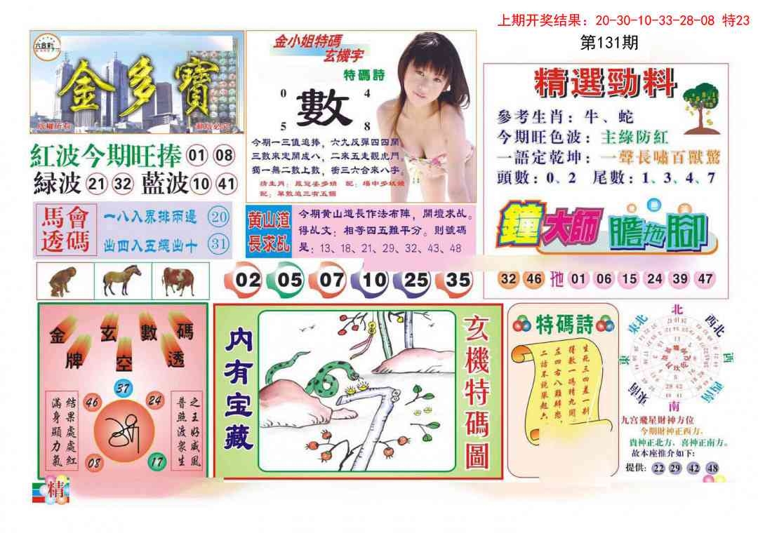 加载中……