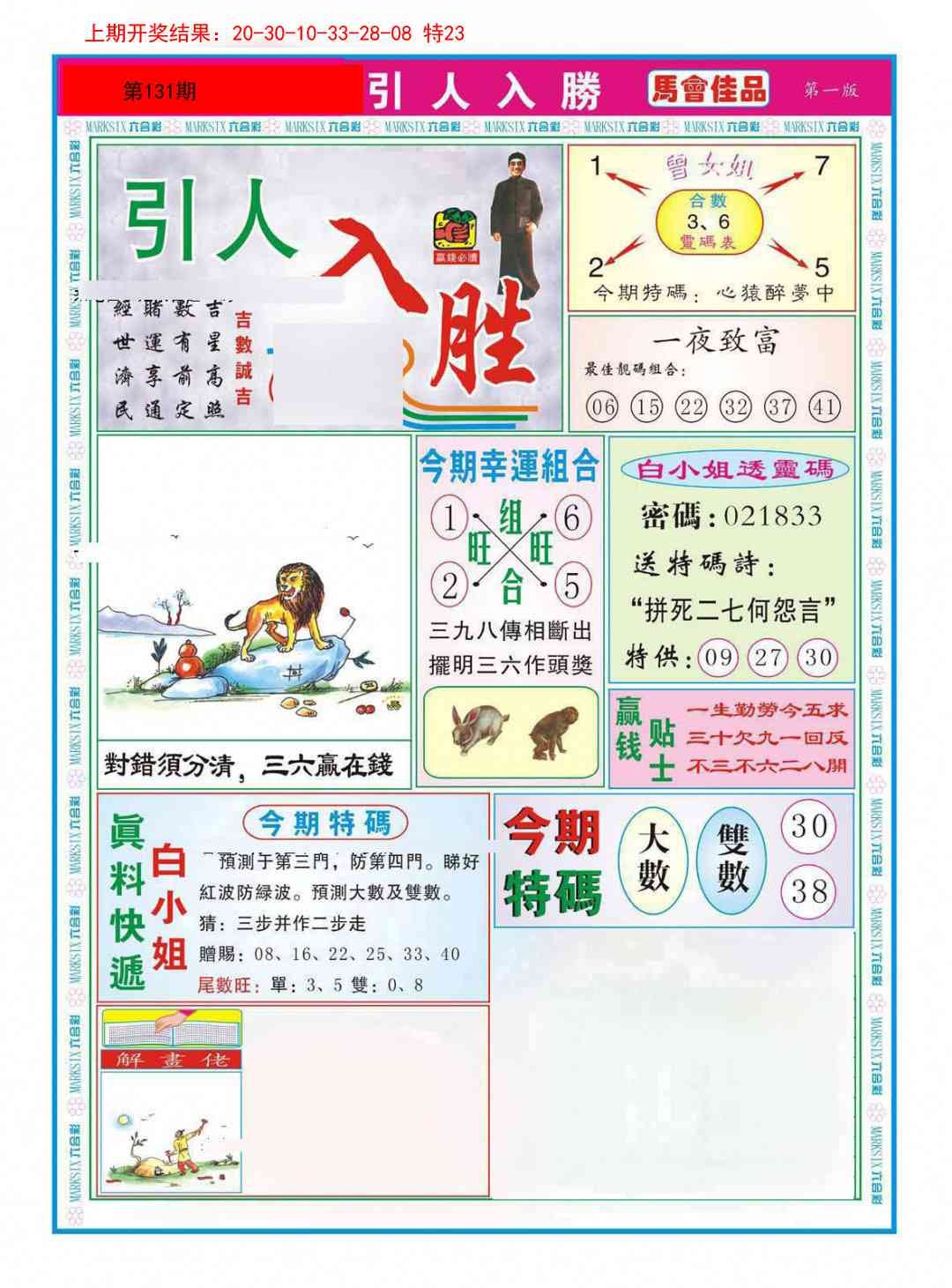 加载中……