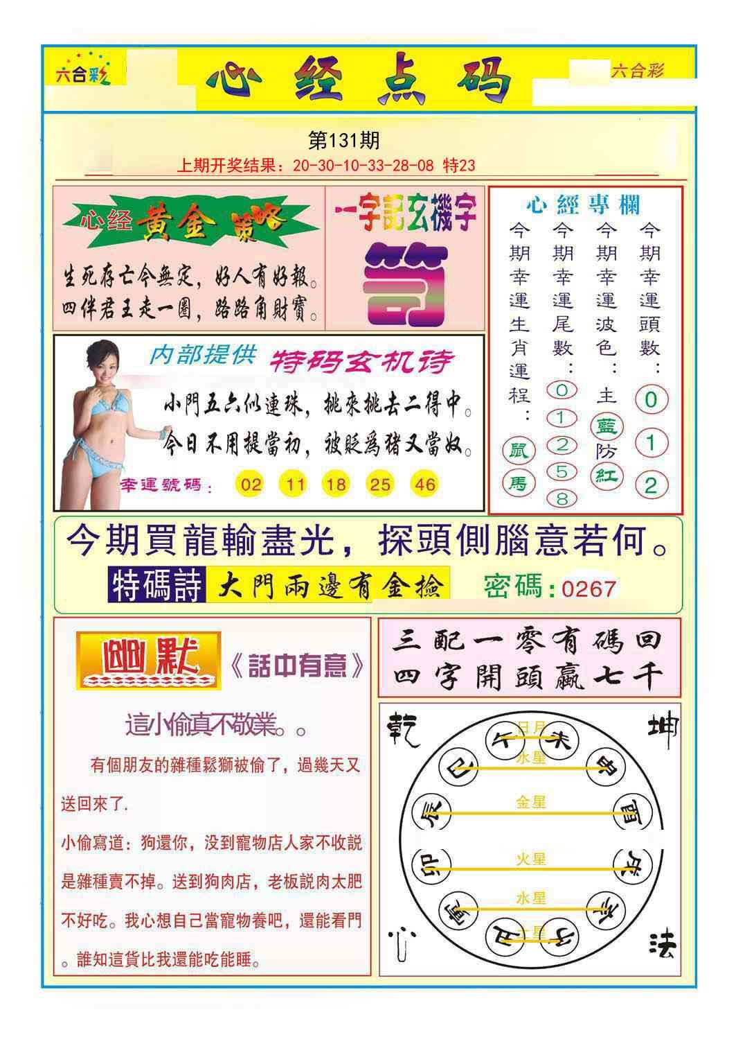 加载中……