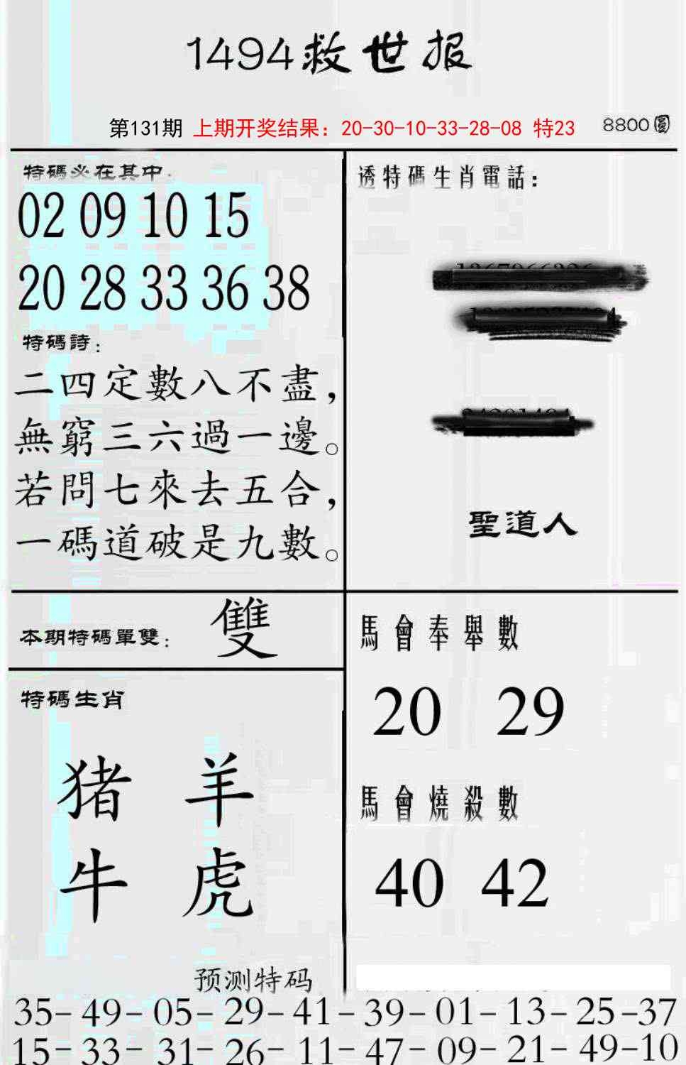 加载中……