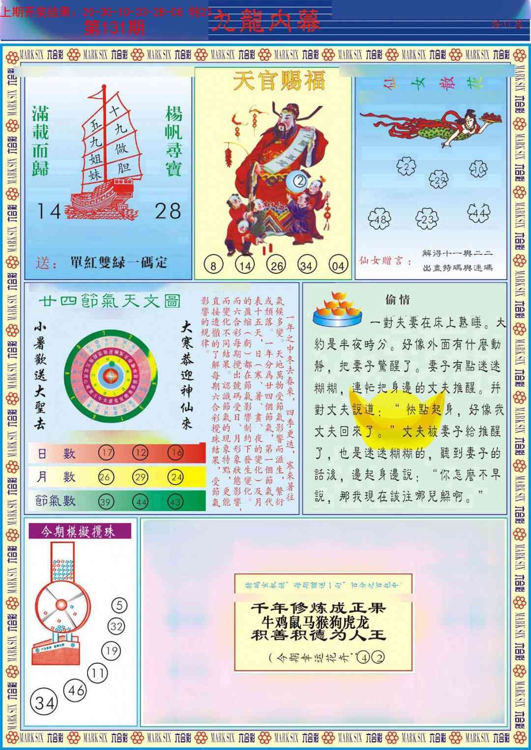 加载中……