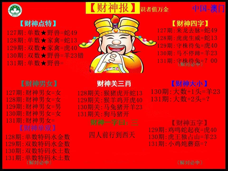 加载中……