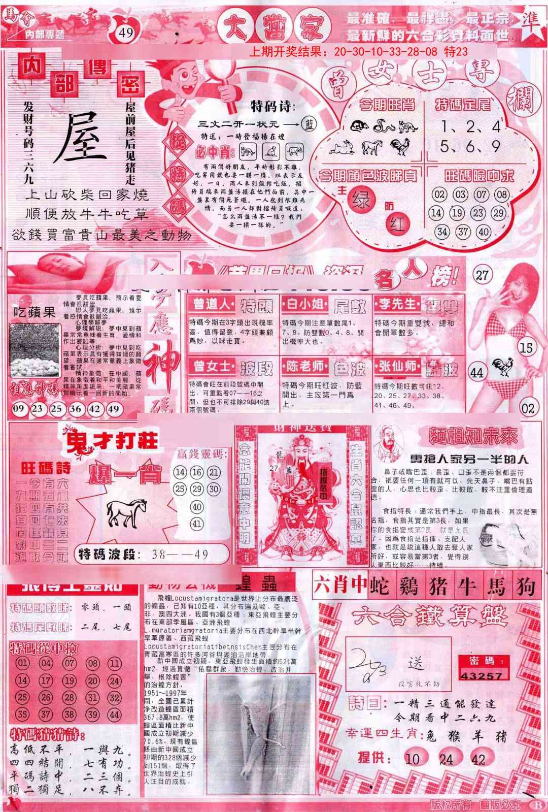 加载中……