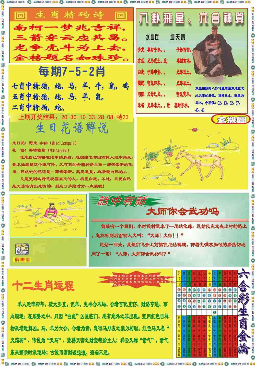加载中……