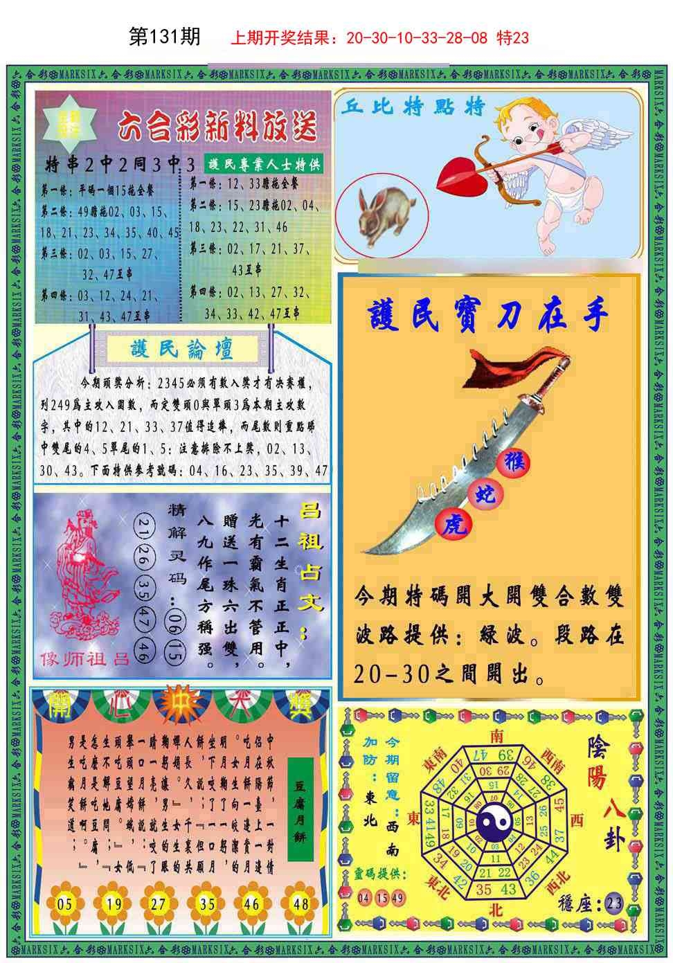 加载中……