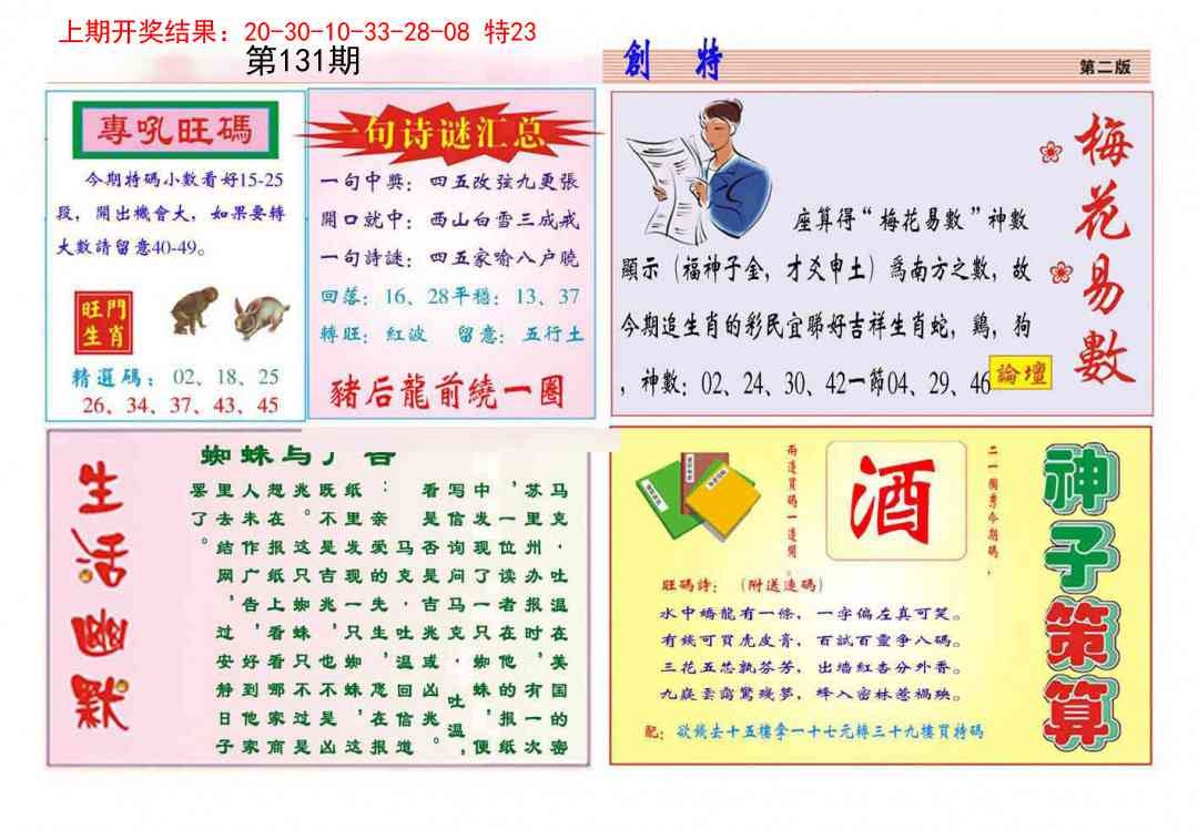 加载中……