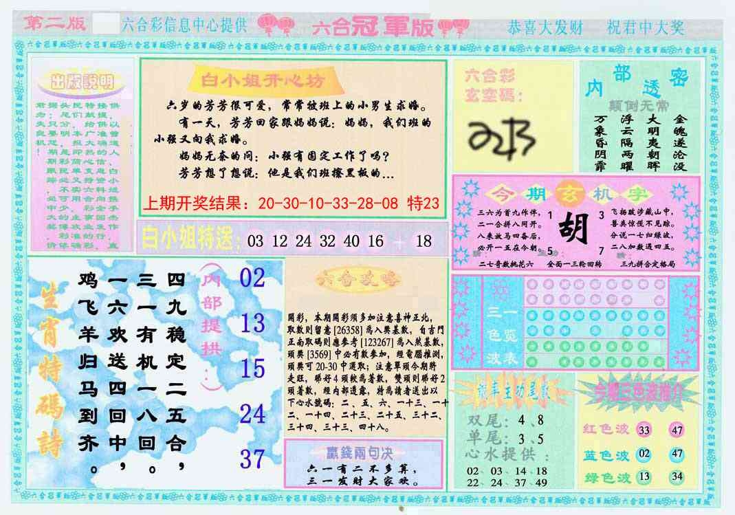 加载中……
