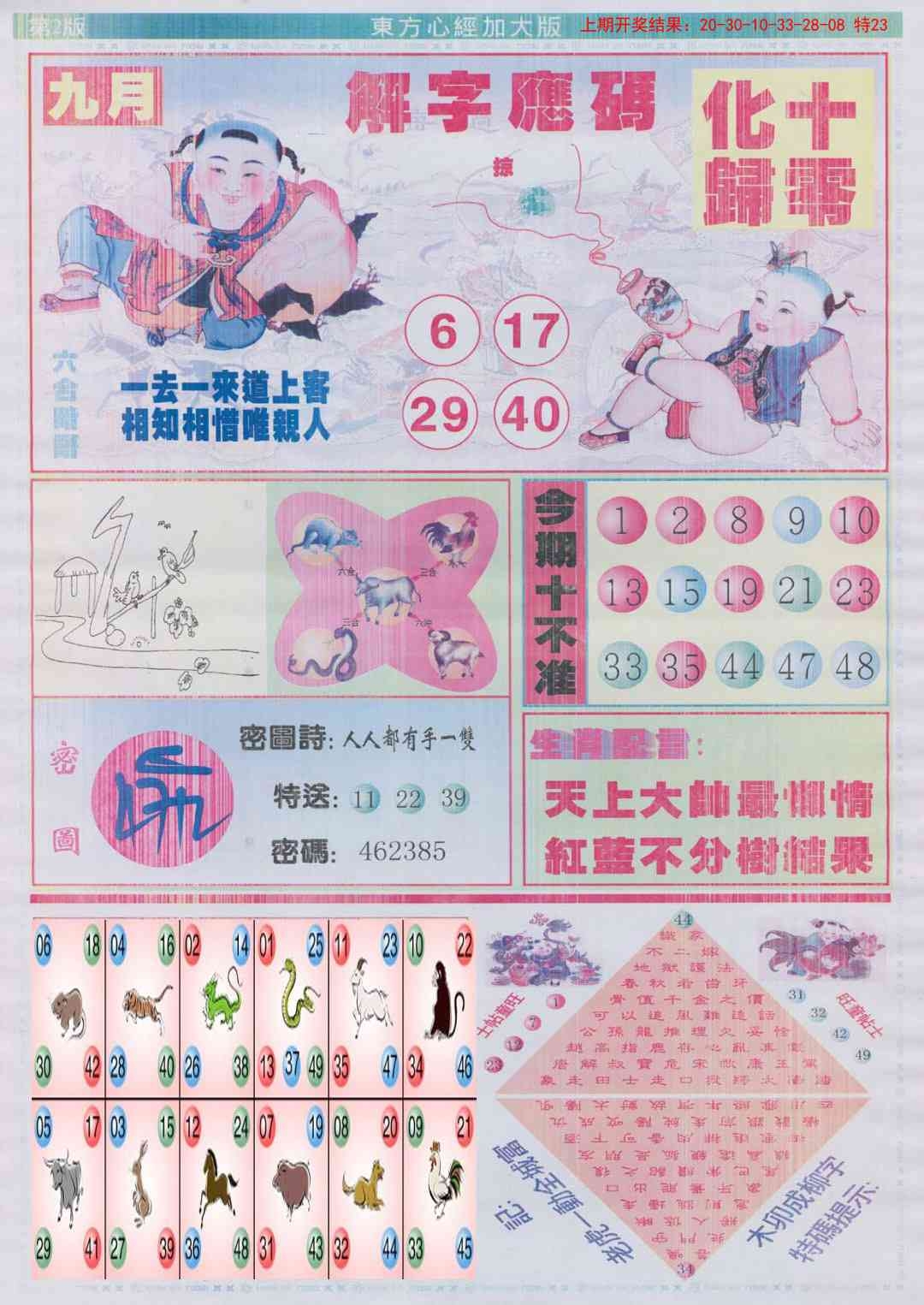 加载中……