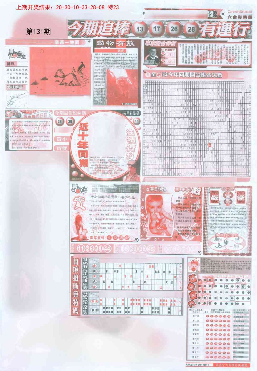 加载中……